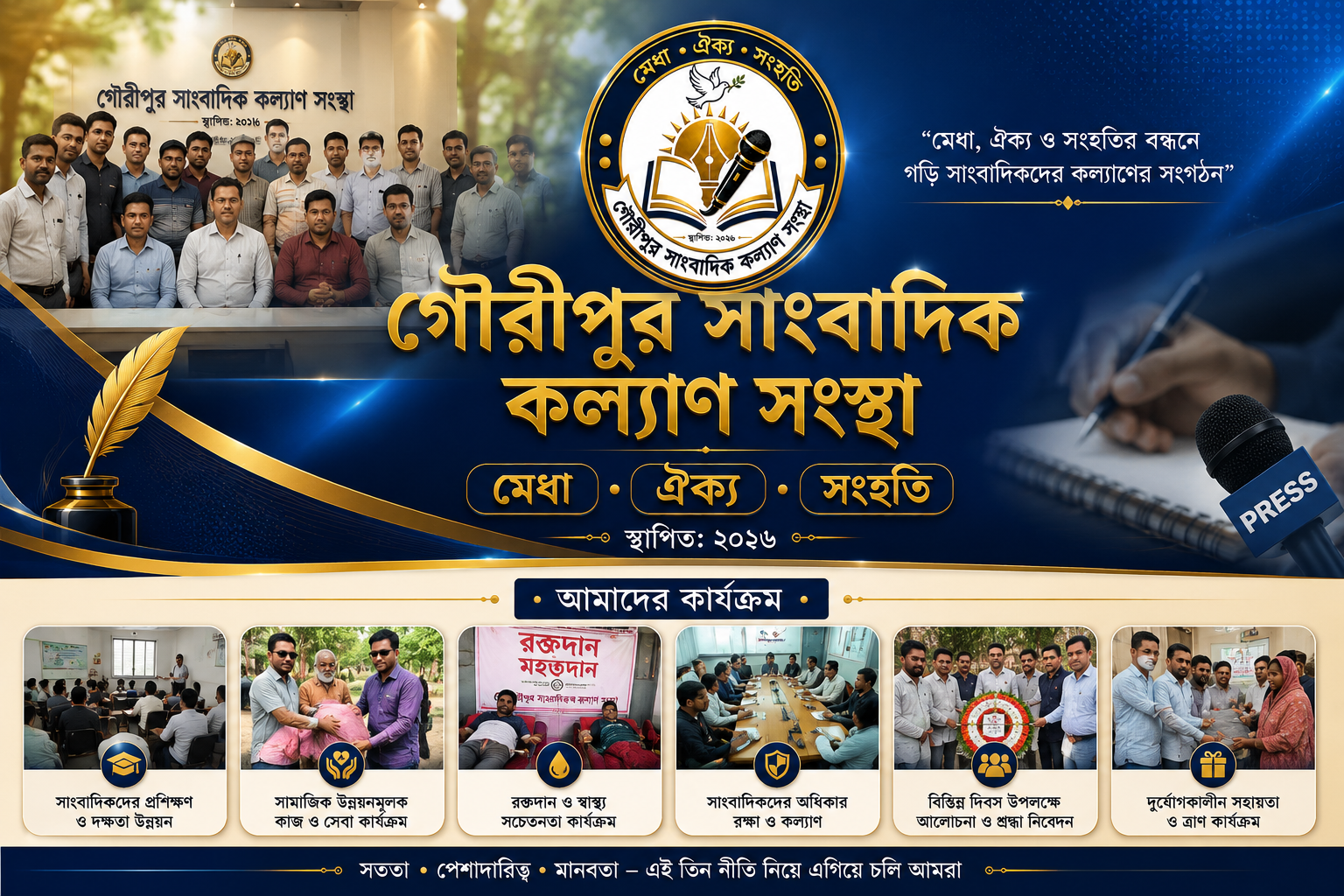 সদস্যকল্যাণ কার্যক্রম আরও সম্প্রসারণের উদ্যোগ
